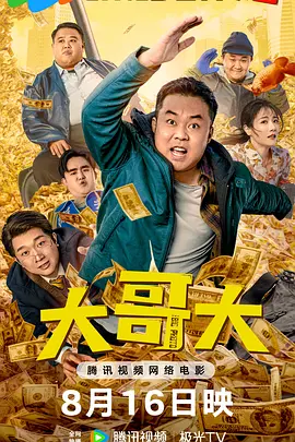 《热气球飞行家》11.13上映 小雀斑开启高空冒险 2020-11-13 由“小雀斑”埃迪·雷德梅恩与奥斯卡影后提名菲丽希缇·琼斯继《万物理论》后，二度合作主演的好莱坞冒险动作大片《热气球飞行家》11月13日内地正式上映并发布制作特辑。