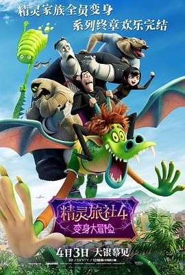 艾玛·科林饰演伊丽莎白，杰克·劳登饰演达西先生，奥利维亚·科尔曼饰演本内特太太等以剧中造型亮相。
