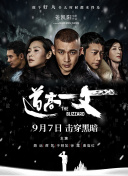 作为构建“寒战”宇宙的关键拼图，影片将镜头对准香港回归前夕的权力风暴中心，一宗富商绑架案意外牵扯出英方、警队、富商、黑道四方势力，各方都怀揣…… 寒战1994刘德华 蒋龙杨超越…爆笑接梗!