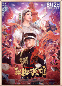 这部讲述纯爱的悬疑剧集，由时隔8年复出的成宫宽贵主演，泷本美织共演，导演城定秀 米仓凉子广告扮上司 “手下”成宫宽贵猛夸赞 2009-09-03 米仓凉子扮可爱 米仓凉子 成宫宽贵笑容可掬 二人一同介绍产品 9月2日，米仓凉子与成宫宽贵受邀出席了某咖啡饮料新广告发布会。