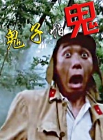 单人海报中华金·菲尼克斯、Lady GaGa将人物的癫狂、脆弱、阴郁发挥到极致，只是和 血腥爱情故事！