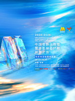 《爱在记忆消逝前》将映 高龄恋人蹦野迪步履不停 2018-02-22 由保罗·唯尔奇执导，海伦·米伦、唐纳德·萨瑟兰领衔主演的《爱在记忆消逝前》将于2月23日大年初八全国上映。