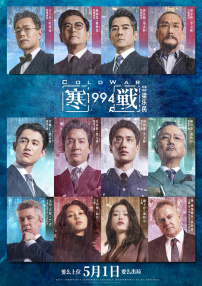 《国宝》曝海报 吉泽亮、横滨流星歌舞伎女装亮相 2025-04-10 4月10日，由李相日执导，奥寺佐渡子编剧，改编自以《恶人》《怒》而闻名的吉田修一同名小说的电影《国宝》公开海报，吉泽亮和横滨流星身着相同的歌舞伎女装亮相，二人面对面站在舞台上，配文写到“我们只是一起 日本演员横滨流星被曝感染新冠 已入院接受治疗 2020-07-21 据日媒报道，曾出演《假面骑士Fourze》《轮到你了》等剧的知名男演员横滨流星的新冠检测结果呈阳性。