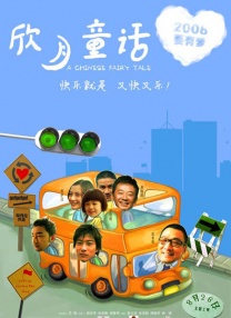 2025-08-27 韦斯莱家的孩子们来了！
