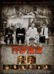 戴佩妮、黄明昊、李斯丹妮、李汶翰、吴莫愁、王紫璇、郑希怡、郭峰、朱桦相约北京城市副中心——通州。
