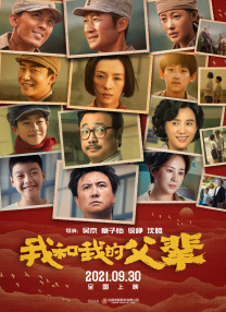 徐峥公司出品新片《幕后赢家》 2020-05-19 近日，国家电影局发布最新备案立项公示，徐峥的电影公司真乐道（上海）影视有限公司备案《幕后赢家》，该片成功立项，获准拍摄。