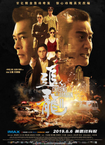 专访《消失的她》崔睿：朱一龙的完成度是150分 2023-06-24 龙，把何非清醒与癫狂，得意与落魄，真心与说谎时的不同状态都刻画得入木三分。